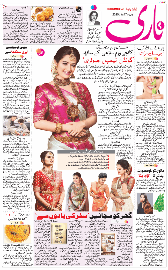 Jammu 2025-07-17