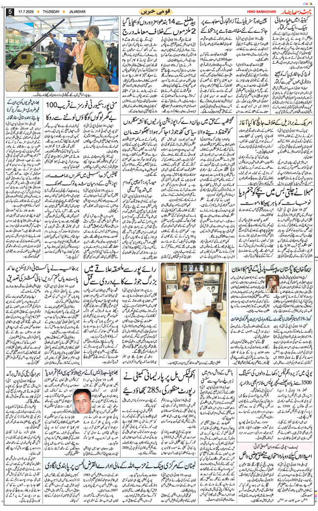 Main Edition 2025-07-17