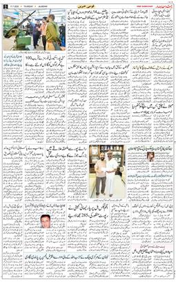 Main Edition 2025-07-17