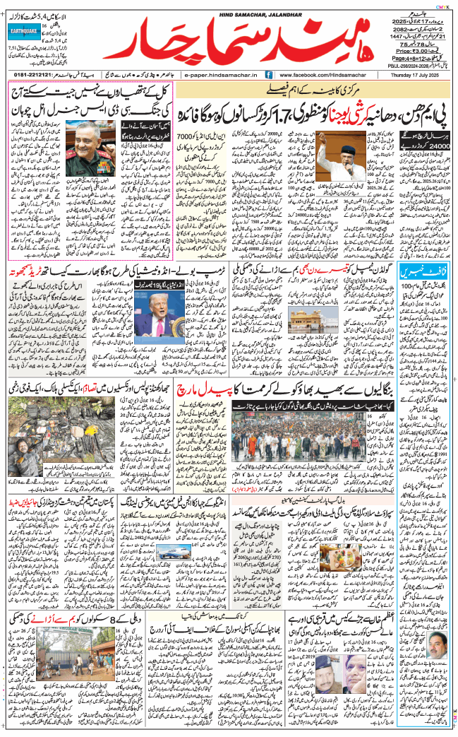 Main Edition 2025-07-17