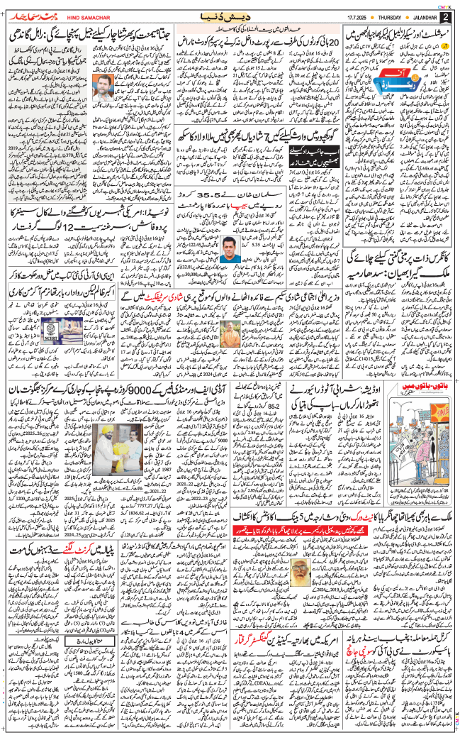 Main Edition 2025-07-17