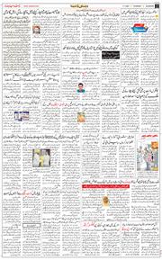 Main Edition 2025-07-17