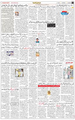 Main Edition 2025-07-17