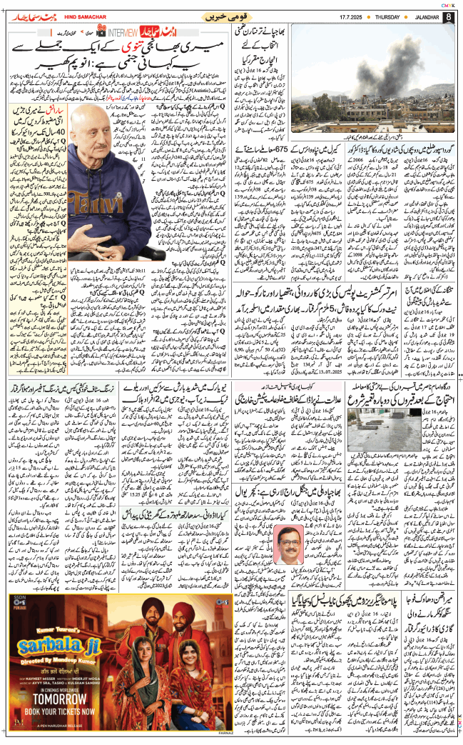 Main Edition 2025-07-17