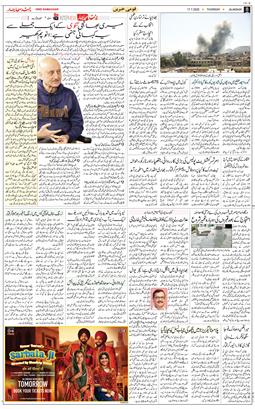 Main Edition 2025-07-17