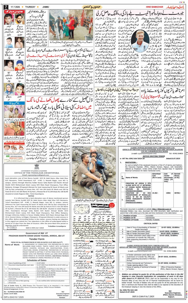 Jammu 2025-07-17