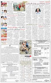 Jammu 2025-07-17