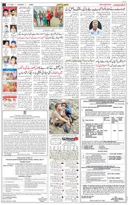 Jammu 2025-07-17