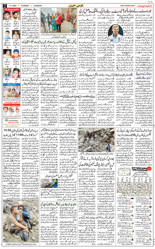 Main Edition 2025-07-17