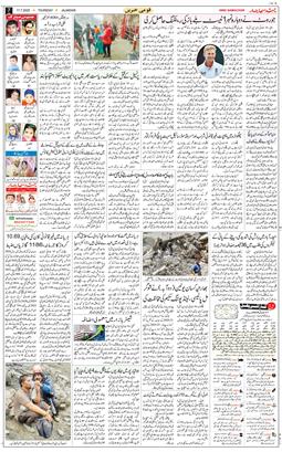 Main Edition 2025-07-17