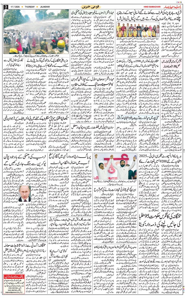 Main Edition 2025-07-17