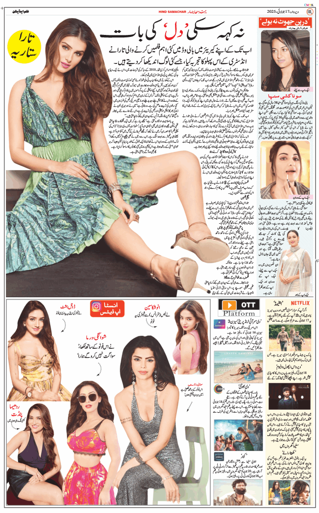 Jammu 2025-07-17