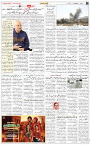 Jammu 2025-07-17
