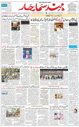 Jammu 2025-07-17