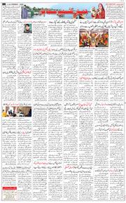 Jammu 2025-07-17