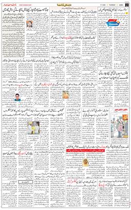 Jammu 2025-07-17
