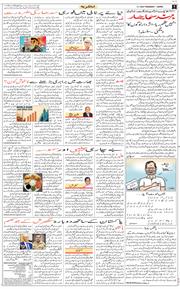 Jammu 2025-07-17