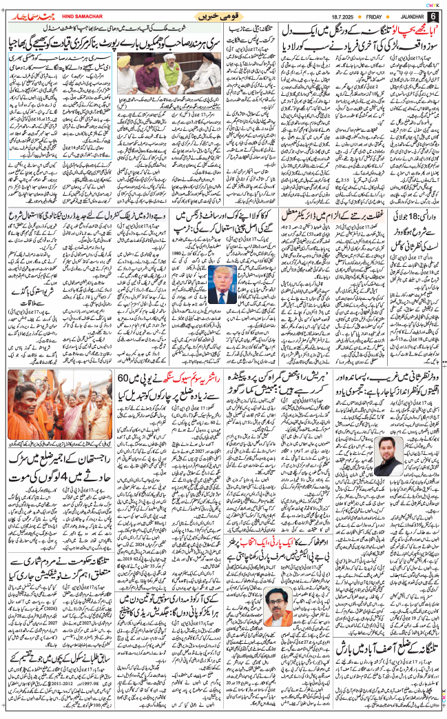 Main Edition 2025-07-18