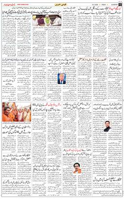 Main Edition 2025-07-18