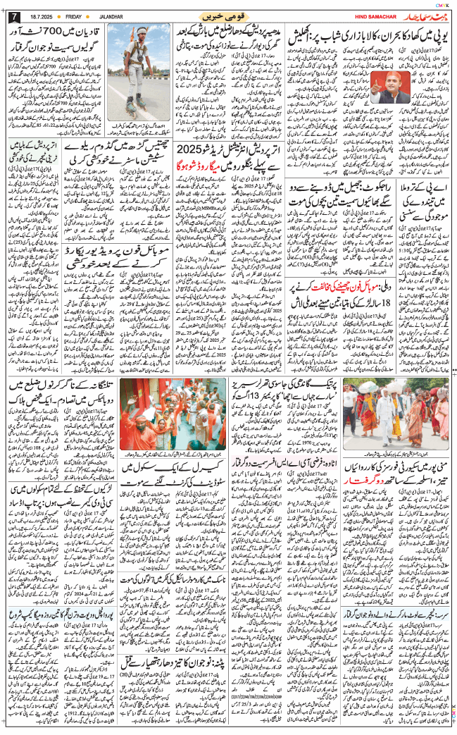 Main Edition 2025-07-18