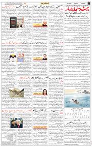 Jammu 2025-07-18