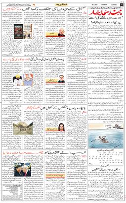 Jammu 2025-07-18