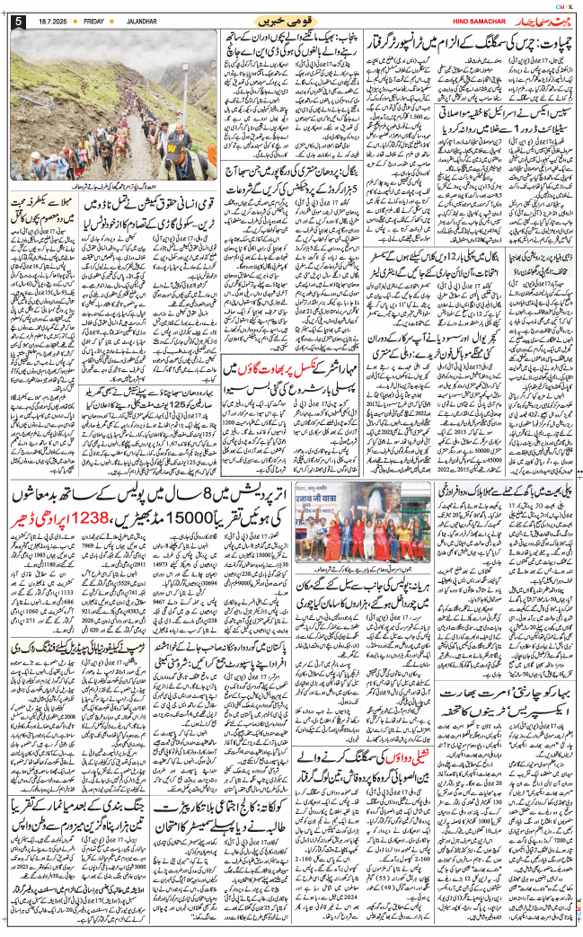 Main Edition 2025-07-18