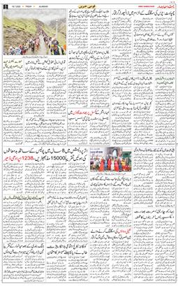 Main Edition 2025-07-18