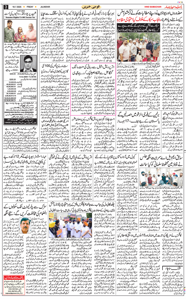 Main Edition 2025-07-18