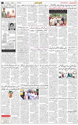 Main Edition 2025-07-18