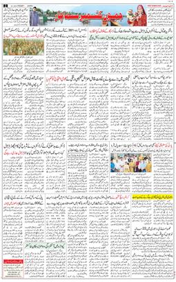Jammu 2025-07-18