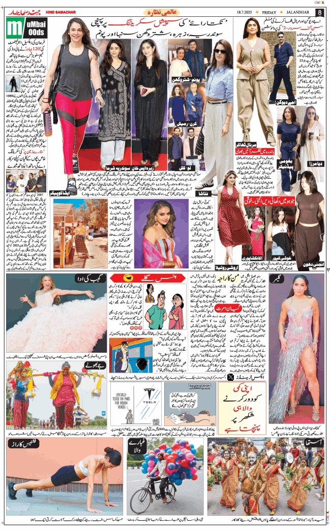 Main Edition 2025-07-18