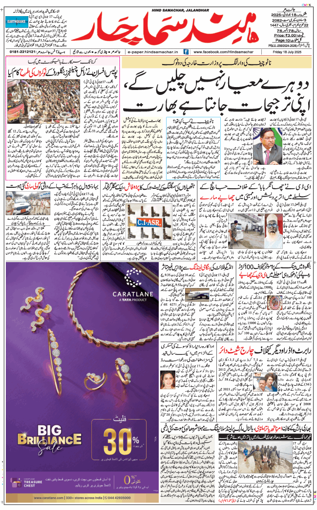 Main Edition 2025-07-18