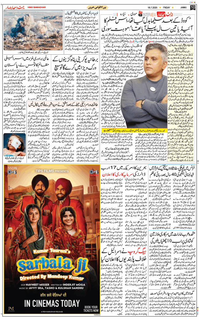 Jammu 2025-07-18
