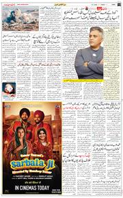 Jammu 2025-07-18