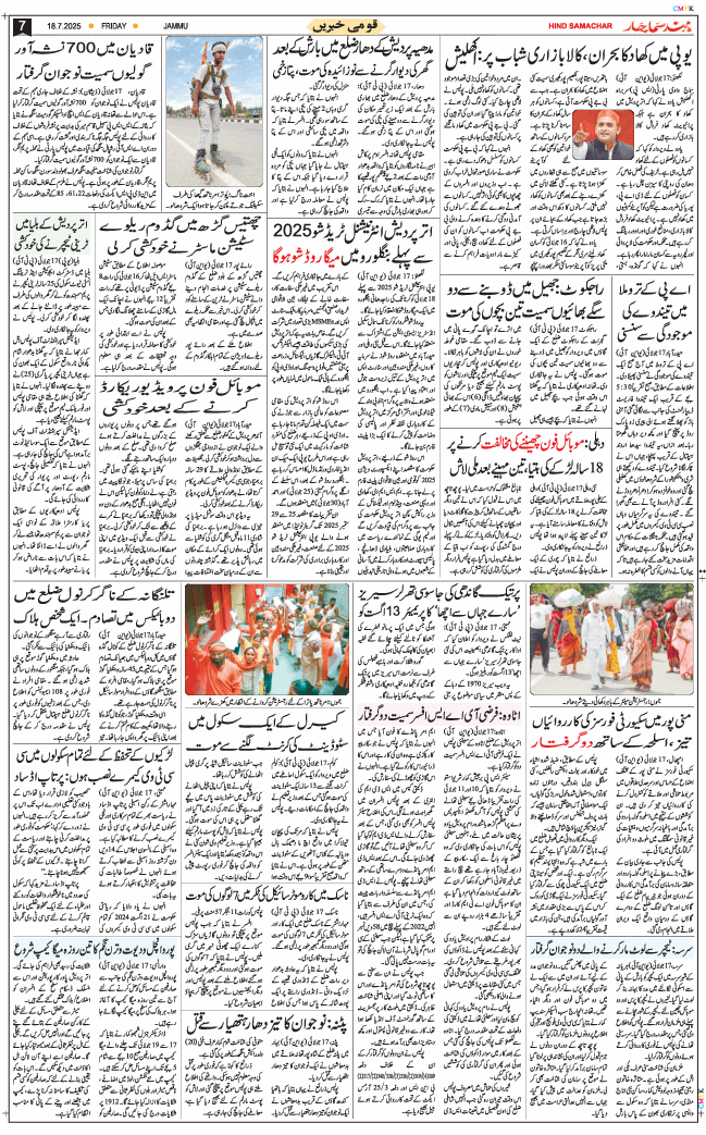 Jammu 2025-07-18