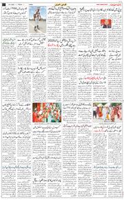Jammu 2025-07-18