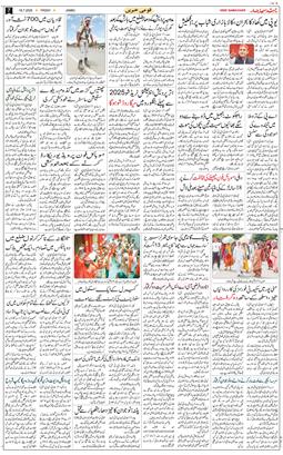 Jammu 2025-07-18