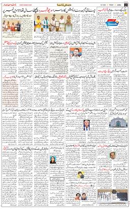 Jammu 2025-07-18