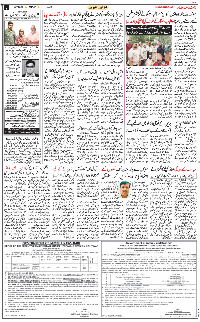 Jammu 2025-07-18