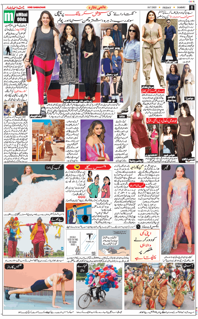 Jammu 2025-07-18