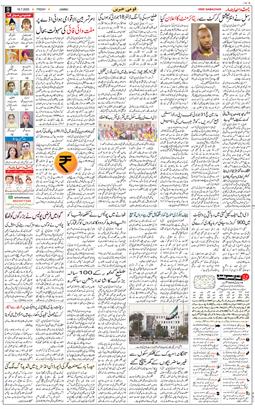 Jammu 2025-07-18