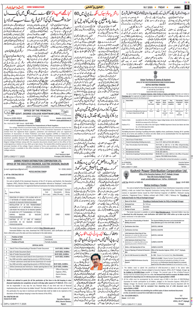 Jammu 2025-07-18