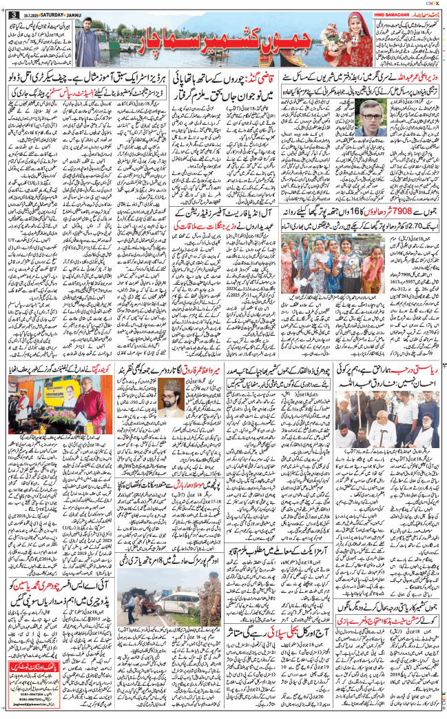 Jammu 2025-07-19