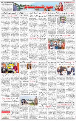 Jammu 2025-07-19