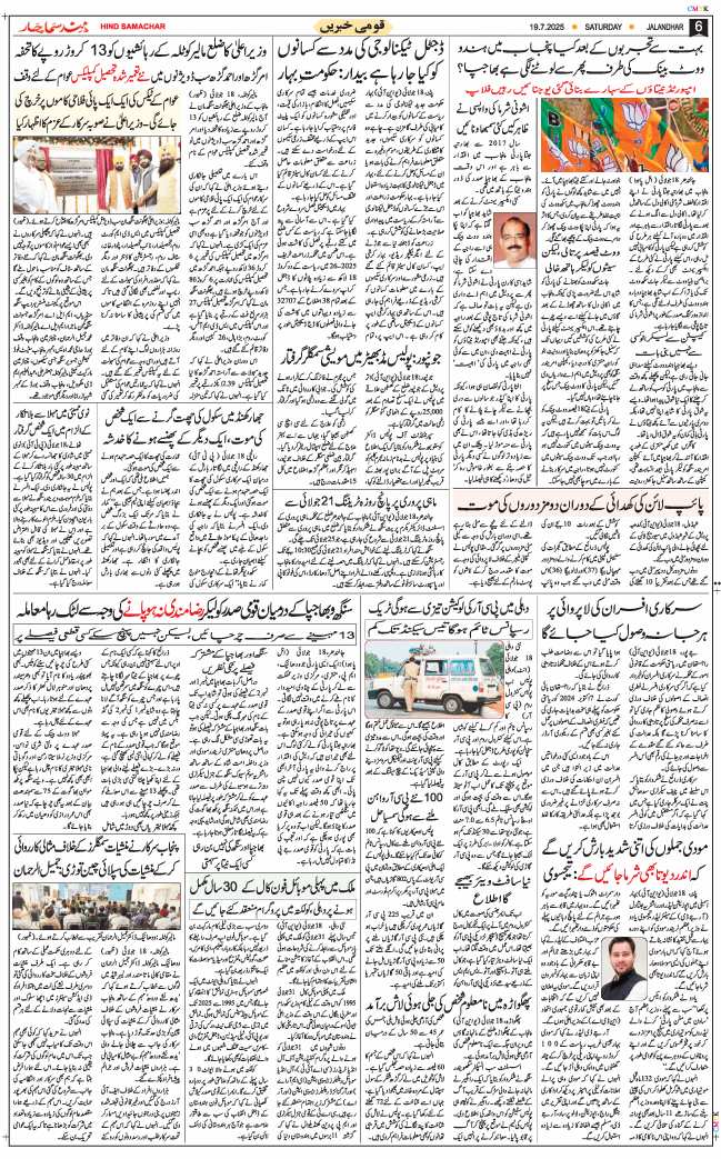 Main Edition 2025-07-19