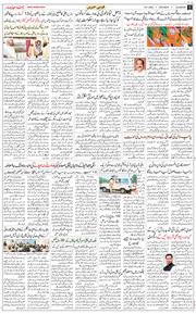 Main Edition 2025-07-19