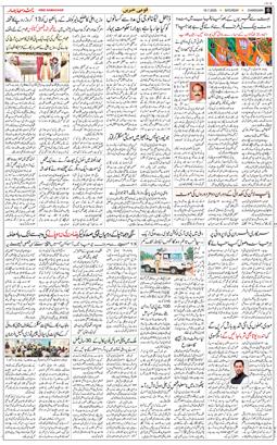 Chandigarh 2025-07-19