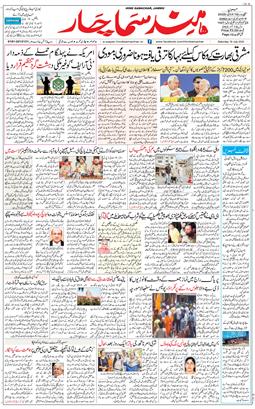 Jammu 2025-07-19