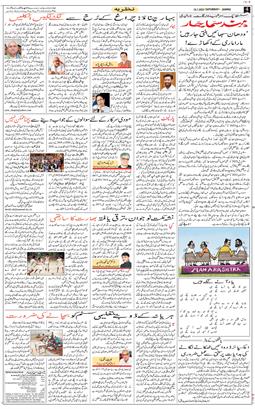 Jammu 2025-07-19